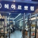 지성헤어크리닉 이미지