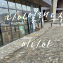이디야커피여수웅천디아일랜드점