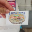 공릉동멸치국수덕소점