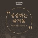 개리함수학학원