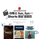 Fun&Fun 이미지