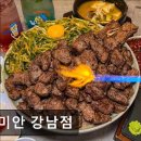 4901 | [서울 역삼동 맛집] 육미안 강남점 육미안 강남점, 고기 질 최고