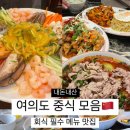 가원반점 네이버블로그