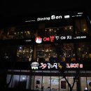 다이닝센광주