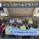곡성 국립농산물품질관리원 프레시안