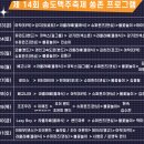 2024클래식축제 | 2024 송도 맥주 축제 쏭맥 후기 : 음식, 라인업, 사전 예약석, 현장분위기!