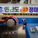 천안오골계농장 | 오분도미 가정용 도정기 리얼 사용후기(정미소집 아들이 추천합니다)