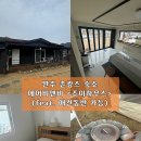 조이하우스 | 완주 촌캉스 숙소, 에어비앤비 <조이하우스> (feat. 애견동반 가능)