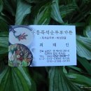 순흥두부공장