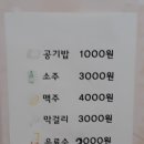 강화철판낙지 이미지