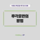100개의 바람, 100인의 바램 | [자폐스펙트럼] 잊혀진 감각, 후각 이해하기 5. 후각훈련의 방법 (feat. 감각을깨우는후각훈련)