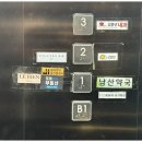 포레공인중개사사무소 이미지