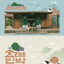 시선 민박 이미지