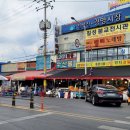 칠성건어물백화점