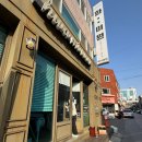 인천 구월동 먹자골목 중식당 '화미원' 짜장 후기(w.주차장)