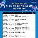 글로벌메타버스개발원