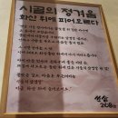 208 | 호매실 고기 맛집! 회식장소로도 좋은 쏘삼208 호매실점 후기