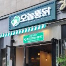 오늘통닭광교 네이버블로그