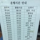 중산리시외버스정류장 이미지