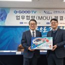 ＜GOOD TV와 한국뉴스포츠진흥원, K-뉴스포츠 선교와 전도를 위한 뜻깊은 동행＞🤝 이미지
