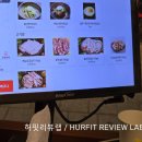 추억한점 | [우림시장맛집] 냉삼에 소주 한잔 캬~! 가성비 끝판왕 '추억한점' 야장 후기! (ft. 뽈항정살 강추!)