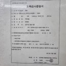 삼천통닭