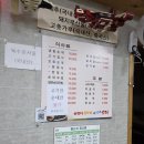 아우내토박이곽가네순대