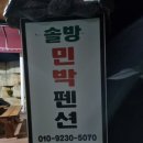 솔방민박 네이버블로그