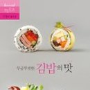 김밥&김밥 이미지
