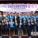 임실정마트 이미지