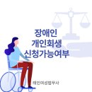한국장애인e-work협회
