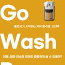 만물세탁 이미지