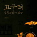 생활문화사
