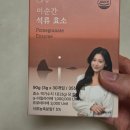 이좋은순간 | 식후 속 편하게 챙기는 효소스틱 이순간 효소-석류 부담 없이 먹기 좋은 석류 효소 후기