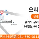 장스365의원