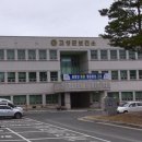 고성군 보건소 이미지