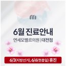연세모벨르의원 - 제주시 노형로 407 | 연세모벨르의원