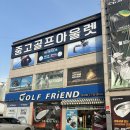 대왕상사 | 용인 골프샵 브릿지스톤 241CB 리얼 시타 후기