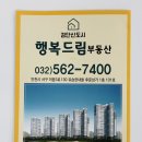 신도시드림공인중개사사무소 이미지