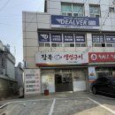 일성생선구이 이미지