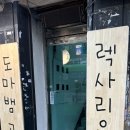 렉사리움