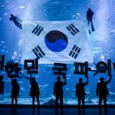 한국 - 동구 대전로 453 | 한국