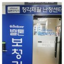 밝은보청기 이미지