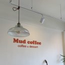 점동 | 여주 점동 청안리 카페 머드커피 커피 맛집 추천