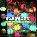 호이안 맛집 퍼즈앤엔조이 후기 | 총알오징어 모닝글로리 쌀국수 가격 메뉴