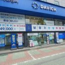 다비치안경 등촌역점 | 등촌안경 찾다가 다녀온 다비치안경 보청기 등촌역점 후기