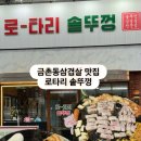 로타리솥뚜껑