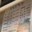 건널목막창 네이버블로그