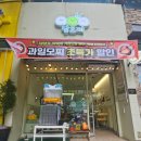 모꼬싶찌 | [담양 여행 디저트 맛집] 여수보다 맛있다? 신선함 가득한 수제 생과일 모찌 전문점 '담모찌' 후기