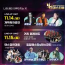 오락메니아 | 무안 YD페스티벌 2025 일정·출연진·체험존 총정리! 가족과 가볼만한 11월 축제 추천